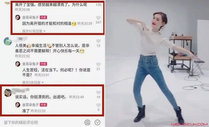 网曝马蓉宣布出道 网曝马蓉宣布出道