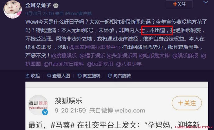 马蓉早前微博内容 马蓉早前微博内容