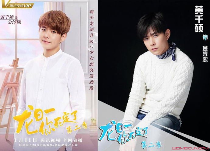 黄千硕主演的电视剧 黄千硕主演的电视剧
