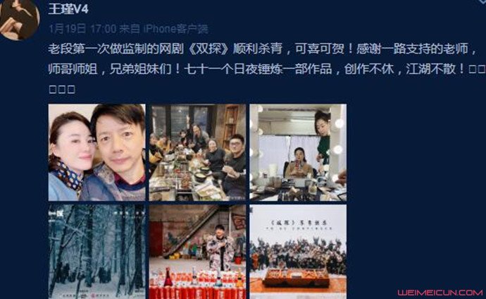 段奕宏妻子晒恩爱