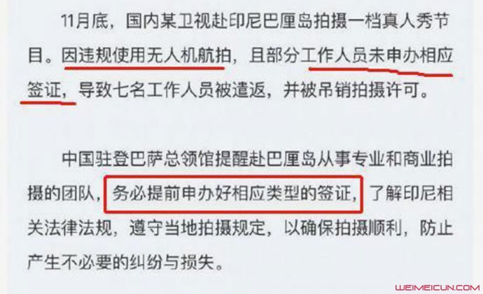 网曝芒果TV违规拍摄 网曝芒果TV违规拍摄