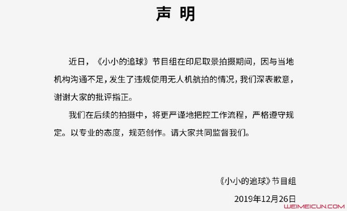 芒果TV回应并道歉 芒果TV回应并道歉