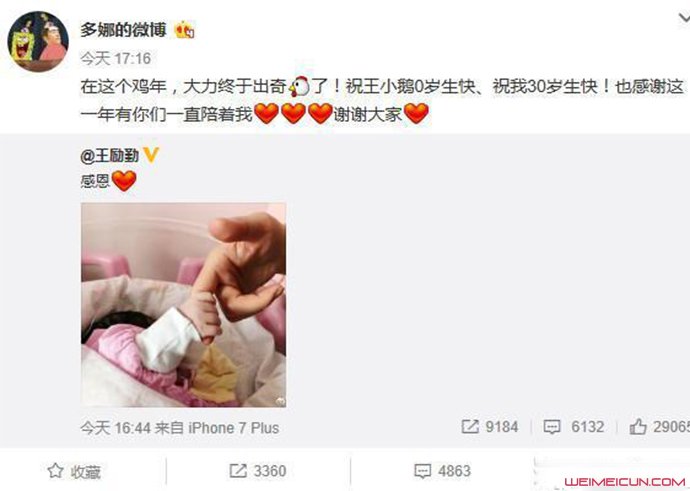 王励勤发微博感恩