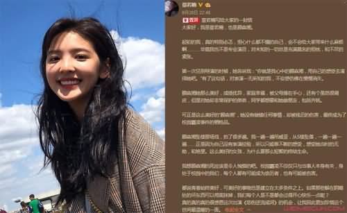 顾森湘扮演者章若楠