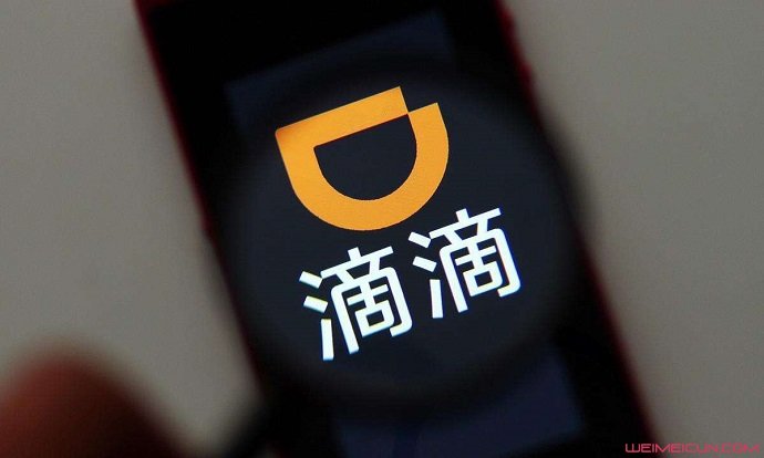 滴滴顺风车依旧下线