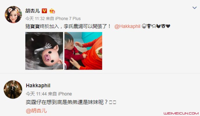 胡杏儿宣布二胎 胡杏儿宣布二胎