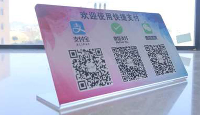 收款二维码被掉包