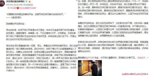 乔任梁后援会发文