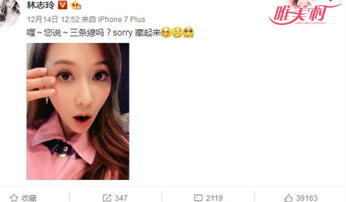林志玲回应鱼尾纹 林志玲回应鱼尾纹