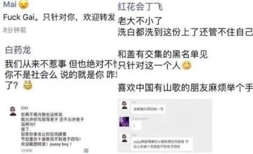 gai爷被打 gai爷被打