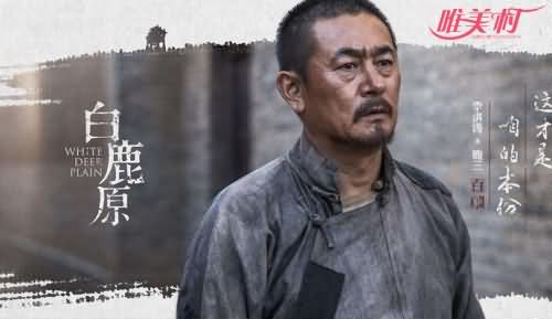 白鹿原,白鹿原结局,白鹿原结局人物结局,白鹿原各个人物的结局