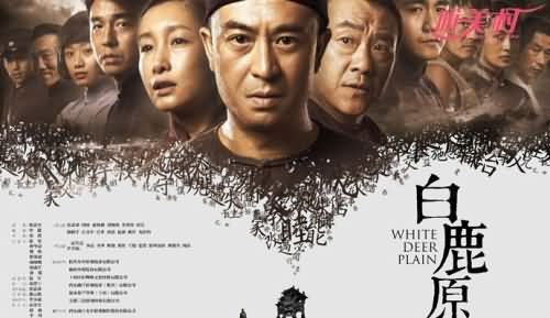 白鹿原各个人物的结局 关于人物命运的大揭秘