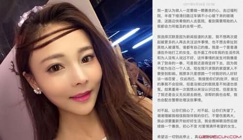熊猫tv主播余思瞳会计门