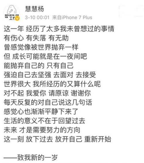 宋喆前妻杨慧发声 宋喆前妻杨慧发声