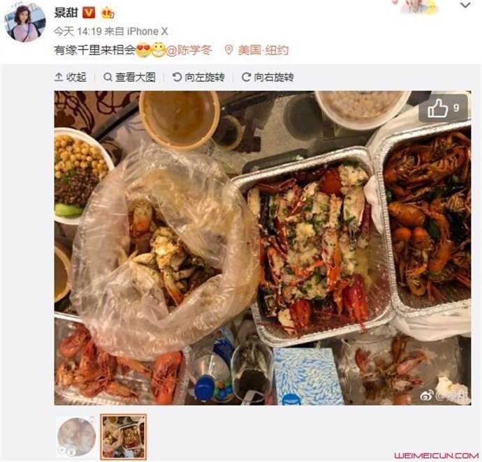 景甜晒与陈学冬的合影 景甜晒与陈学冬的合影