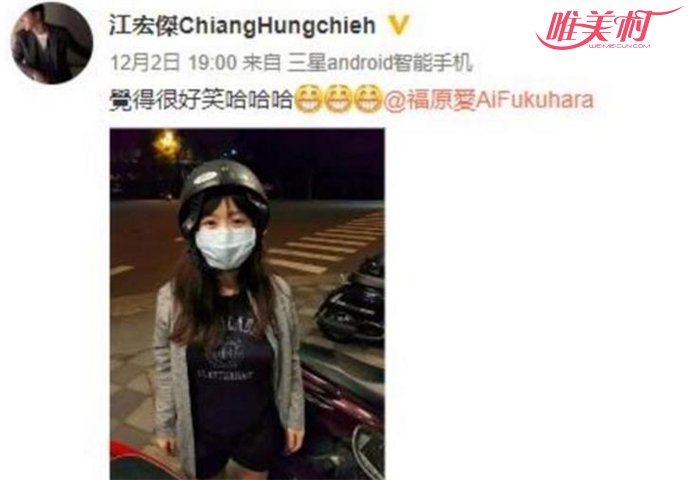 福原爱被老公嘲笑 福原爱被老公嘲笑