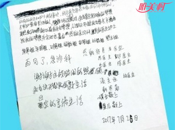 失忆女孩付某所写感谢信