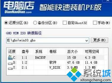 华硕怎么重装win10系统,笔者教你华硕a555l笔记本安装win10教程(8)