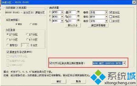 华硕怎么重装win10系统,笔者教你华硕a555l笔记本安装win10教程(7)