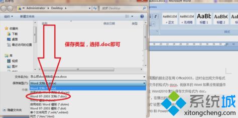 docx转换成doc,笔者教你win10系统如何将docx转换成doc(2) docx转换成doc,笔者教你win10系统如何将docx转换成doc(2)