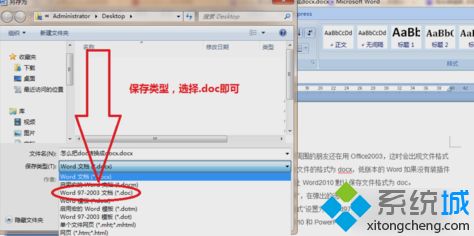 docx转换成doc,笔者教你win10系统如何将docx转换成doc(2)