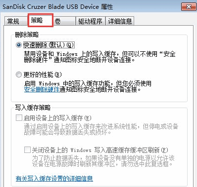 无法安全拔出U盘 U盘不能正常弹出的解决办法(1)