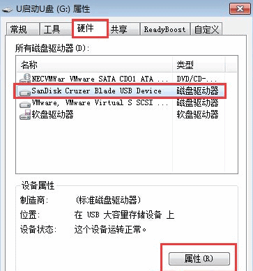 无法安全拔出U盘 U盘不能正常弹出的解决办法