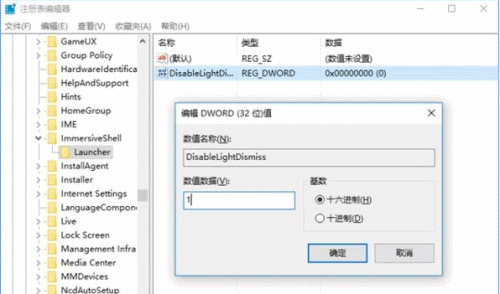 Win10关闭消息通知(2) Win10关闭消息通知(2)