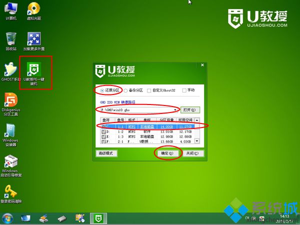 电脑全新安装win10,笔者教你如何全新电脑安装win10系统(4) 电脑全新安装win10,笔者教你如何全新电脑安装win10系统(4)