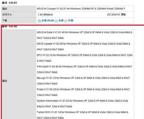 华硕主板刷bios(3) 华硕主板刷bios(3)