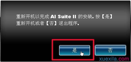 华硕主板刷bios(9) 华硕主板刷bios(9)