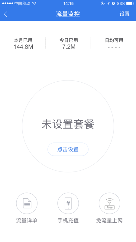 mac连不上iphone热点(3) mac连不上iphone热点(3)