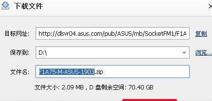 华硕主板刷bios(7) 华硕主板刷bios(7)