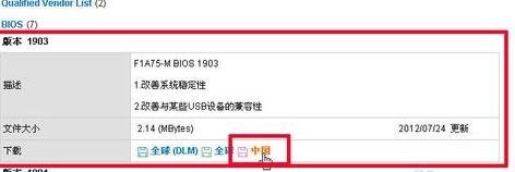 华硕主板刷bios(6) 华硕主板刷bios(6)