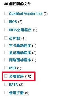 华硕主板刷bios(2) 华硕主板刷bios(2)