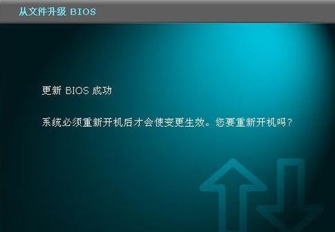 华硕主板刷bios(16)