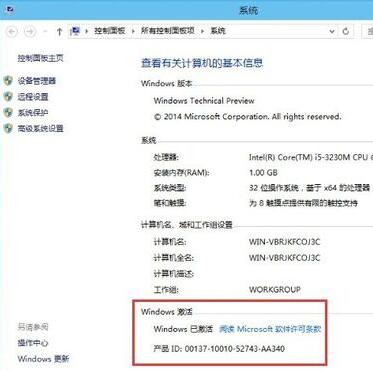 win10系统如何激活windows(7) win10系统如何激活windows(7)