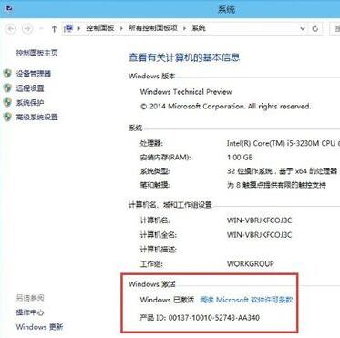 win10系统如何激活windows(7)