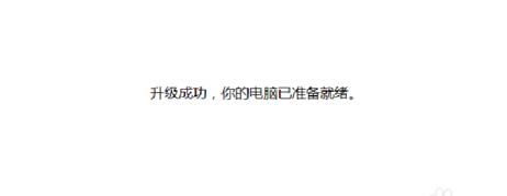 win10系统如何激活windows(6) win10系统如何激活windows(6)