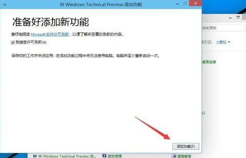 win10系统如何激活windows(4)