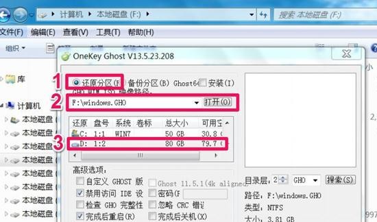 win7升级win10教程(2)