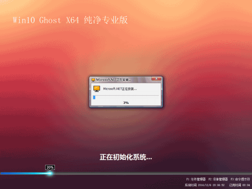 win7升级win10教程(5)