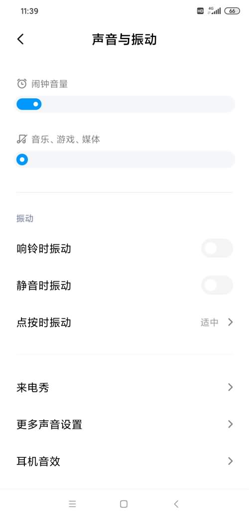 手机通知铃声怎么关闭(5)