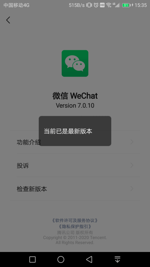 微信看不到表情怎么回事(4)