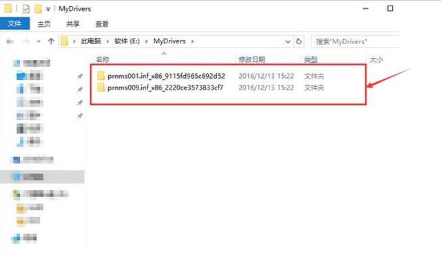 win10备份驱动的具体操作步骤(4) win10备份驱动的具体操作步骤(4)