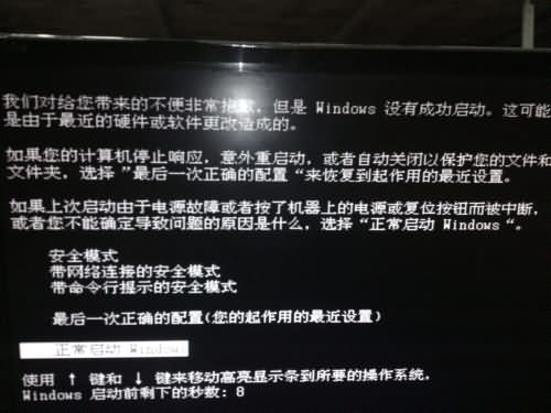 win7卡在正在启动很久(3) win7卡在正在启动很久(3)