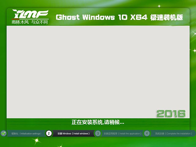 雨林木风win10硬盘版Ghost下载(2)