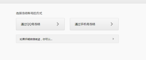 手机挂失后微信还能使用吗(1) 手机挂失后微信还能使用吗(1)