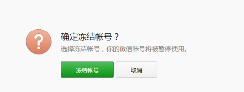 手机挂失后微信还能使用吗(6) 手机挂失后微信还能使用吗(6)