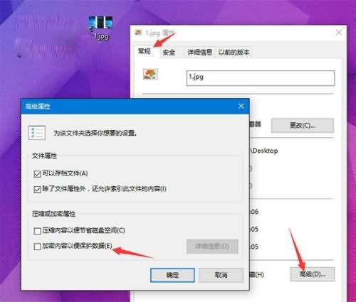 win10开启加密功能的具体步骤